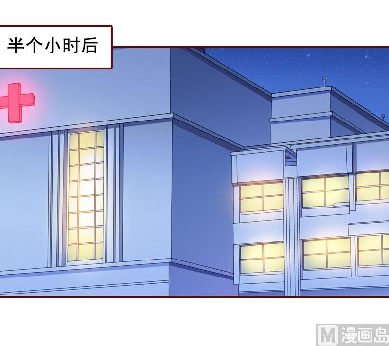 《BOSS难拒夫人，请深爱！》第39话 一家三口都来了 第32页