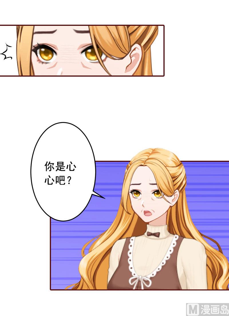 《BOSS难拒夫人，请深爱！》第39话 一家三口都来了 第34页