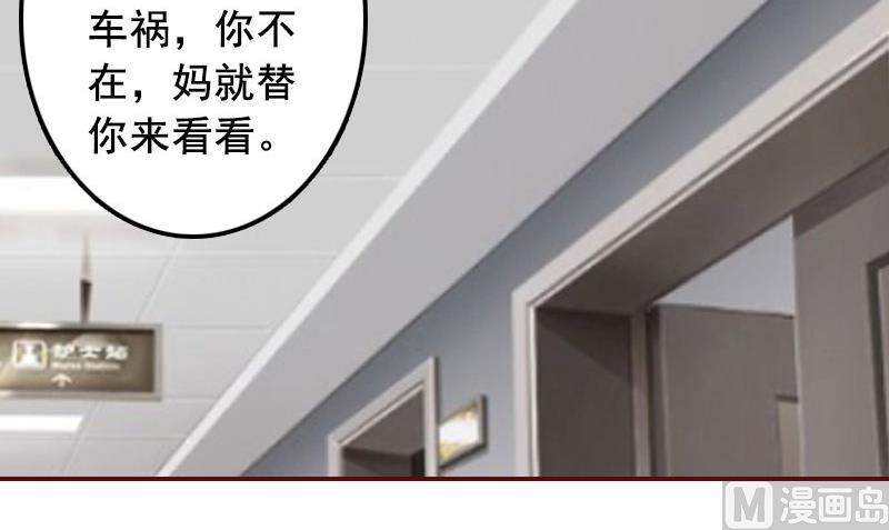《BOSS难拒夫人，请深爱！》第39话 一家三口都来了 第39页