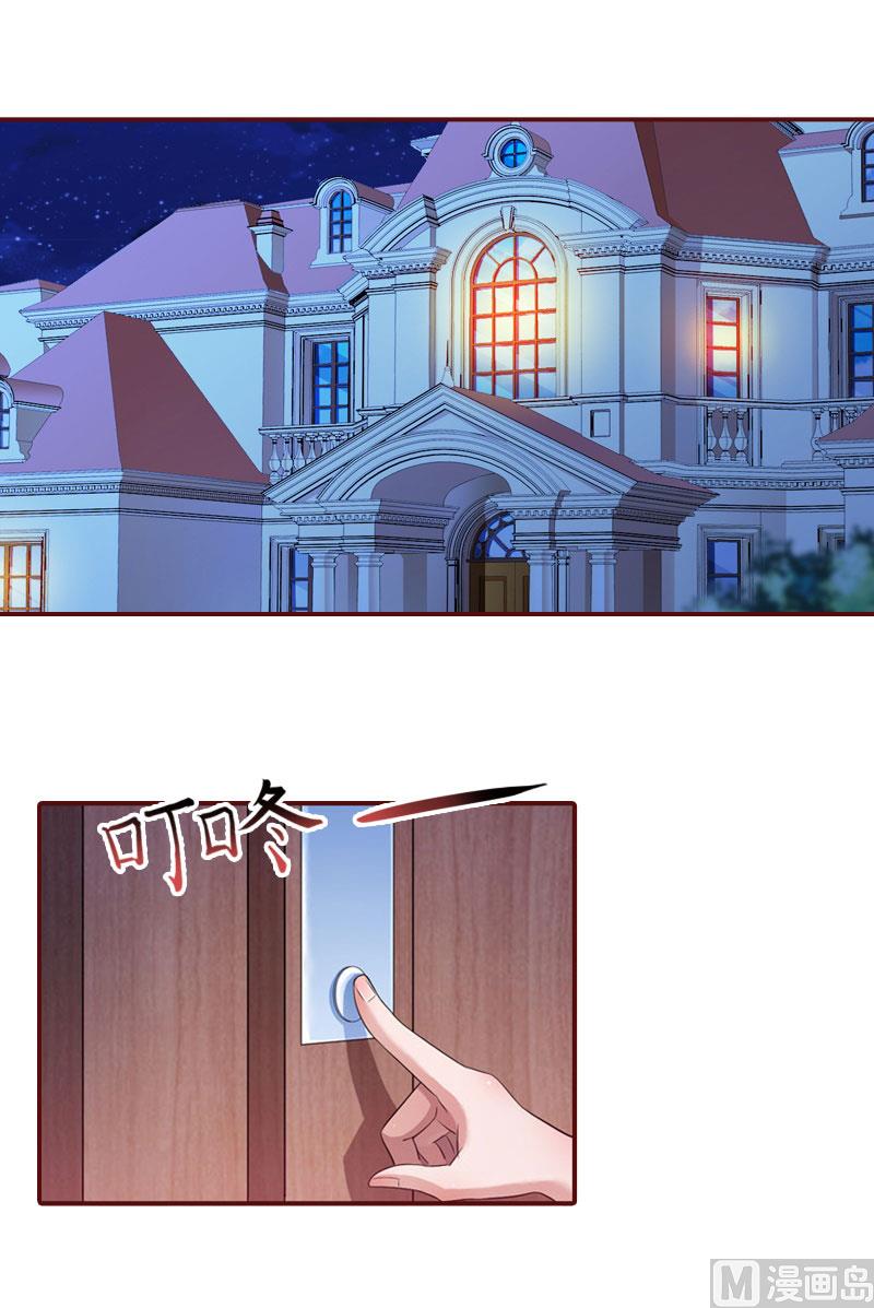 《BOSS难拒夫人，请深爱！》第39话 一家三口都来了 第3页