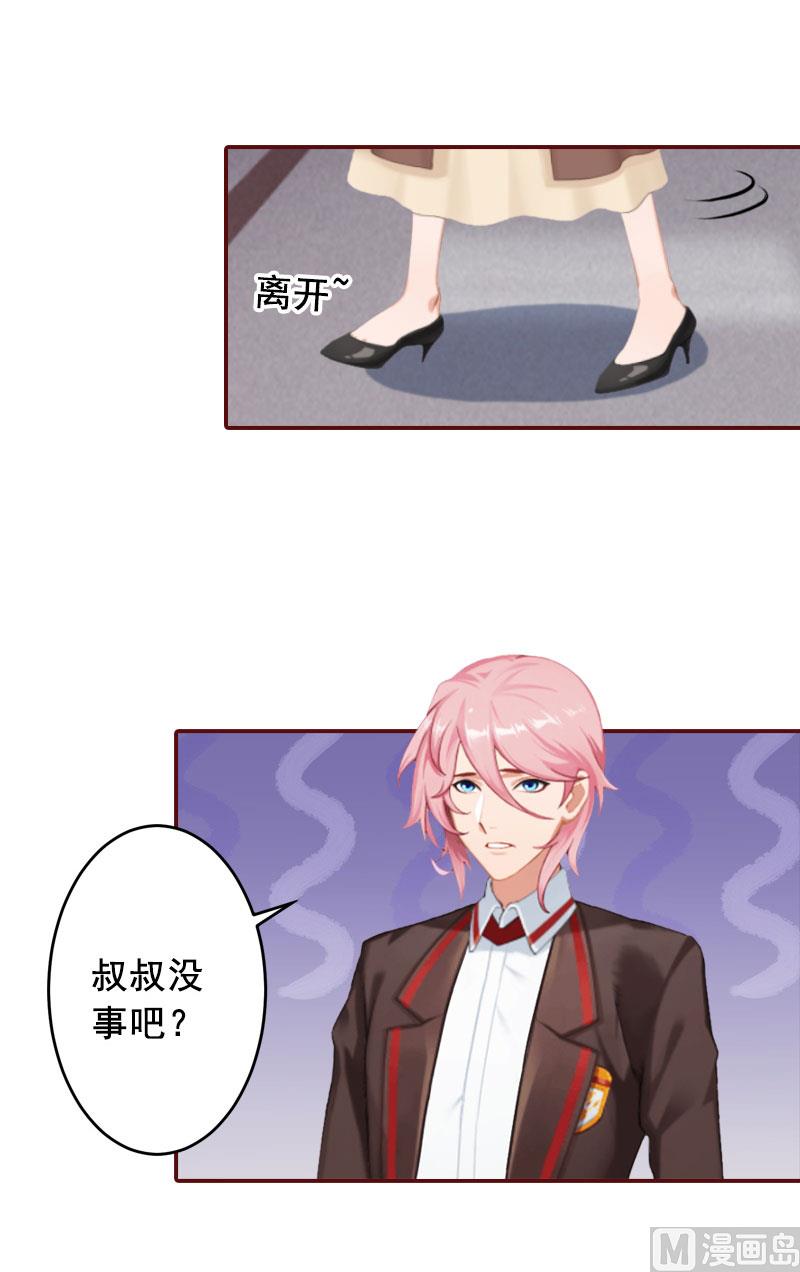 《BOSS难拒夫人，请深爱！》第39话 一家三口都来了 第41页
