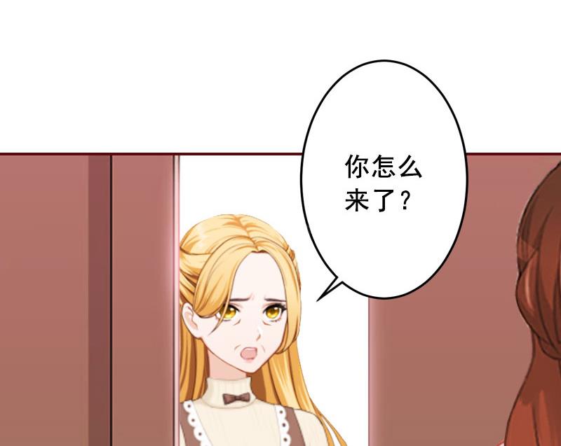 《BOSS难拒夫人，请深爱！》第39话 一家三口都来了 第5页