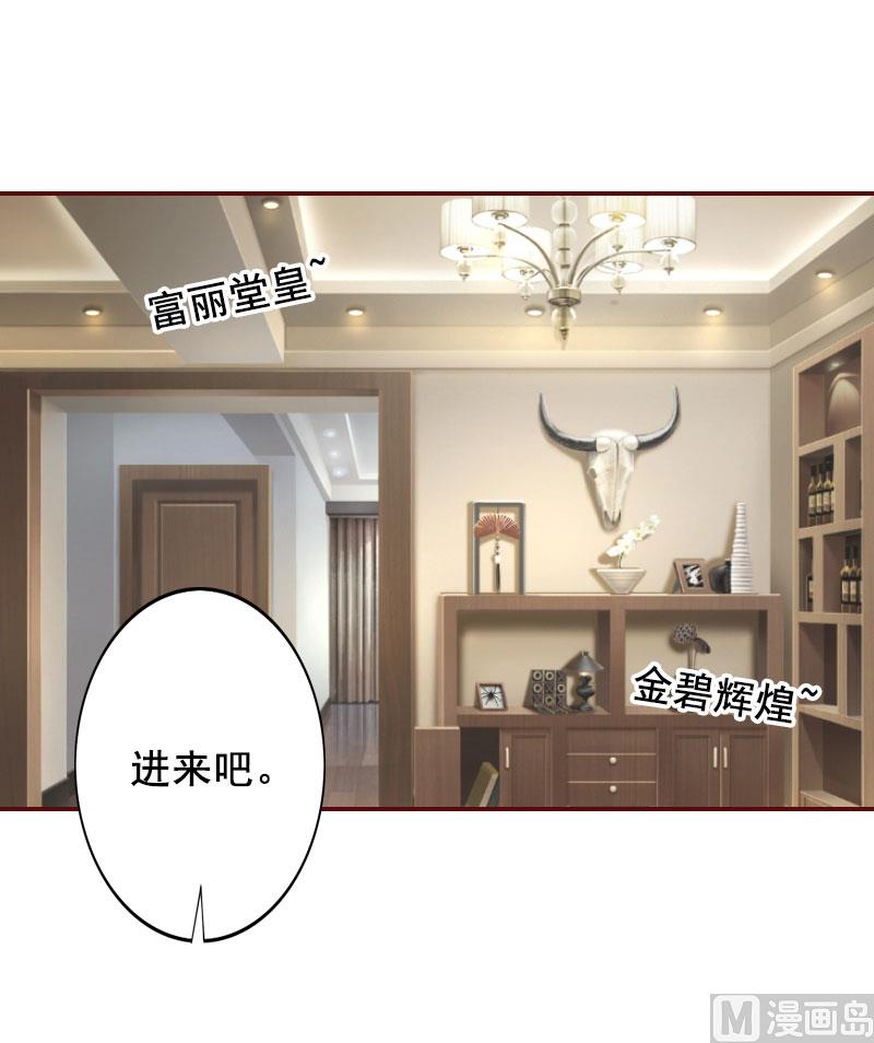 《BOSS难拒夫人，请深爱！》第39话 一家三口都来了 第7页