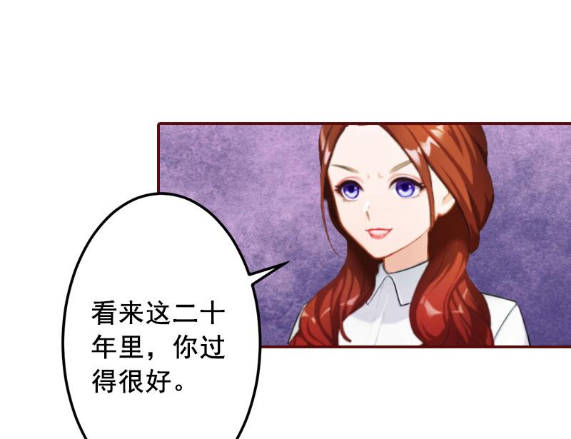 《BOSS难拒夫人，请深爱！》第39话 一家三口都来了 第8页