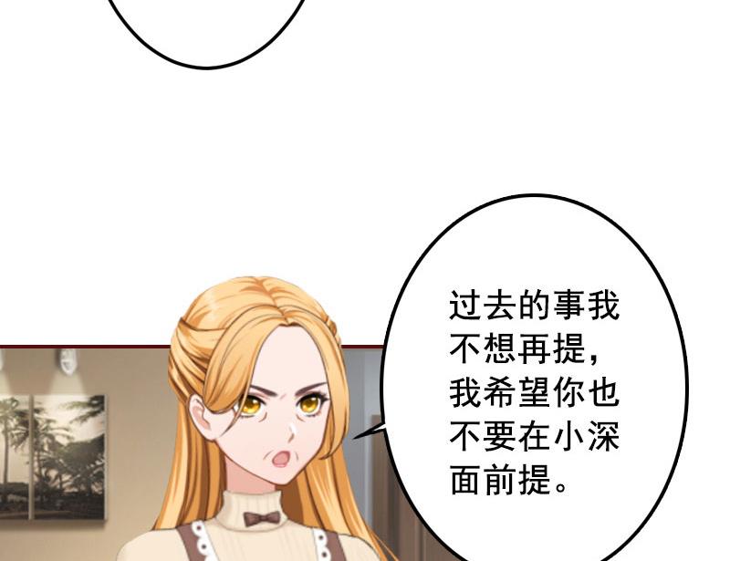《BOSS难拒夫人，请深爱！》第39话 一家三口都来了 第9页