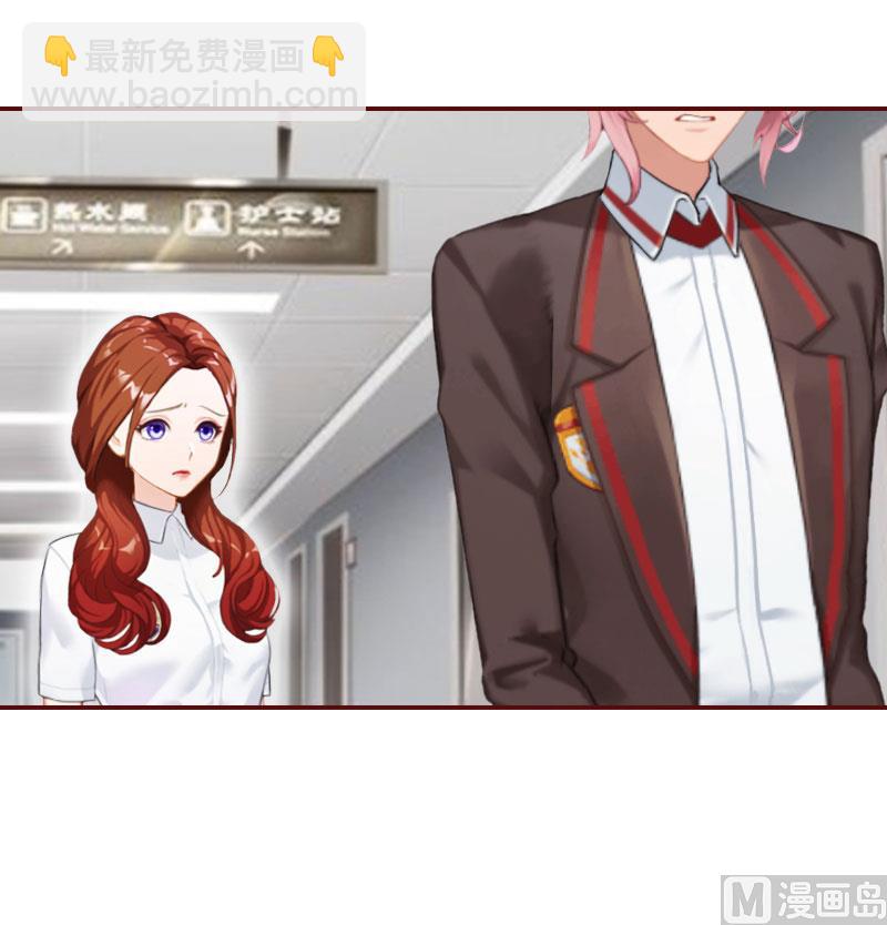 《BOSS难拒夫人，请深爱！》第40话 原来都是黎菲儿设计的！ 第14页