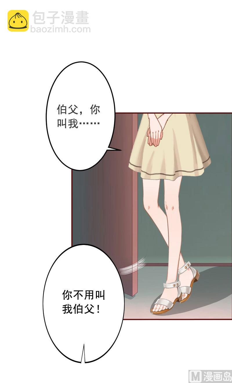 《BOSS难拒夫人，请深爱！》第40话 原来都是黎菲儿设计的！ 第18页