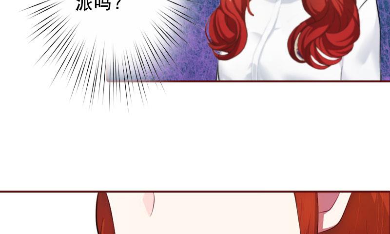 《BOSS难拒夫人，请深爱！》第40话 原来都是黎菲儿设计的！ 第23页