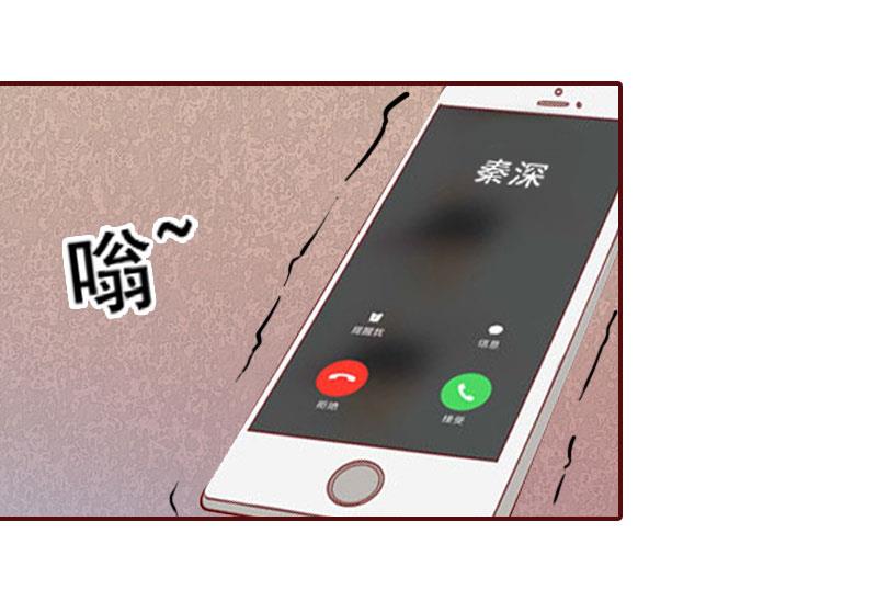 《BOSS难拒夫人，请深爱！》第40话 原来都是黎菲儿设计的！ 第29页