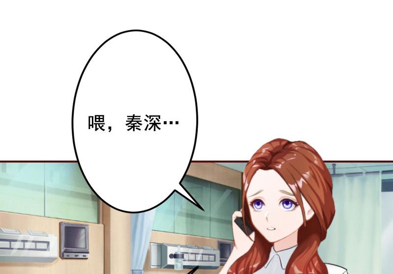 《BOSS难拒夫人，请深爱！》第40话 原来都是黎菲儿设计的！ 第30页