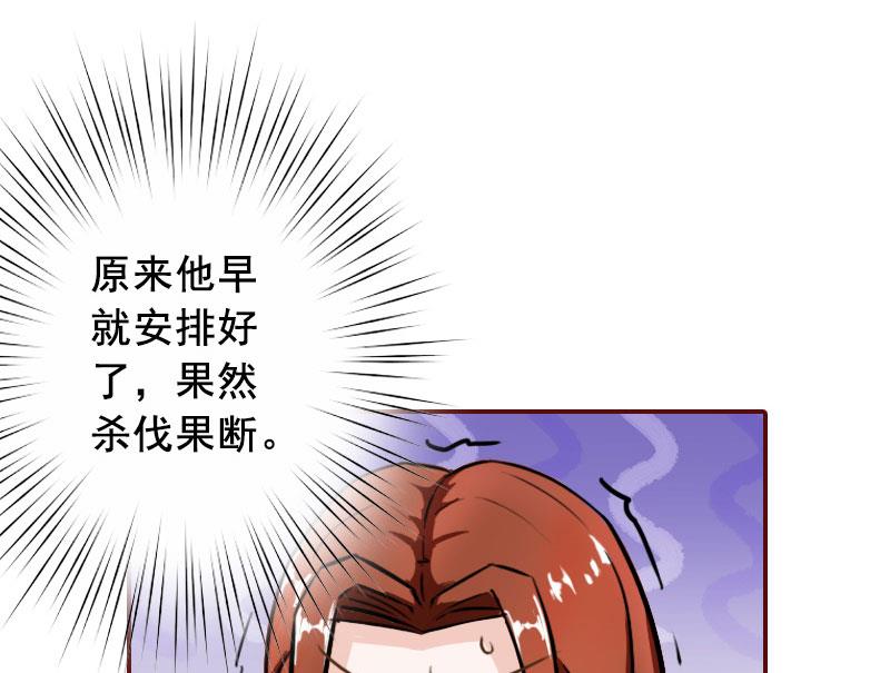 《BOSS难拒夫人，请深爱！》第40话 原来都是黎菲儿设计的！ 第36页
