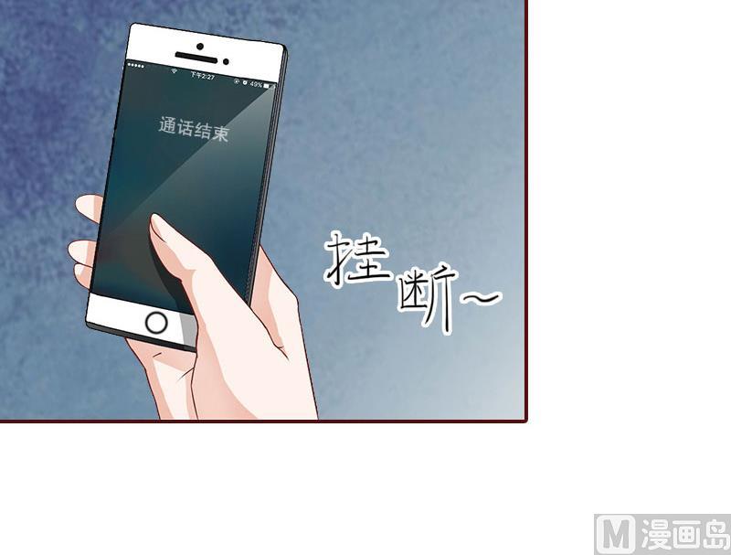 《BOSS难拒夫人，请深爱！》第40话 原来都是黎菲儿设计的！ 第38页
