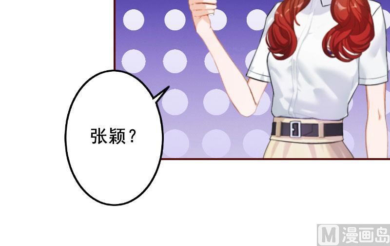 《BOSS难拒夫人，请深爱！》第40话 原来都是黎菲儿设计的！ 第41页