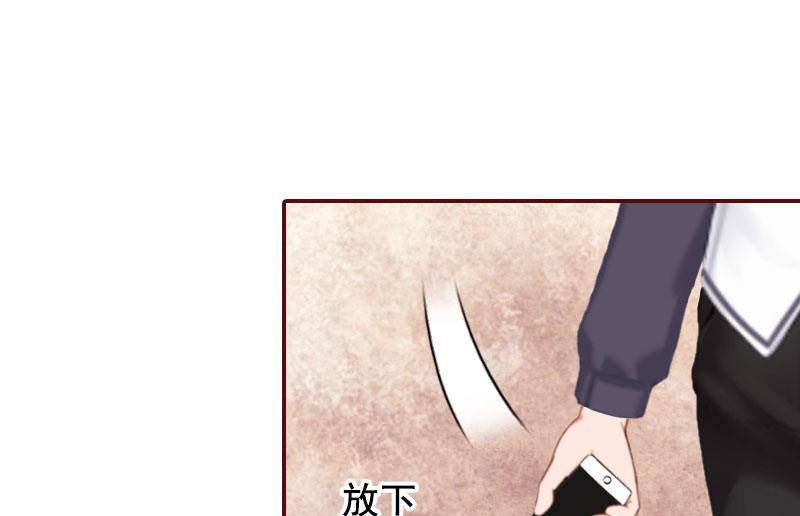 《BOSS难拒夫人，请深爱！》第40话 原来都是黎菲儿设计的！ 第43页