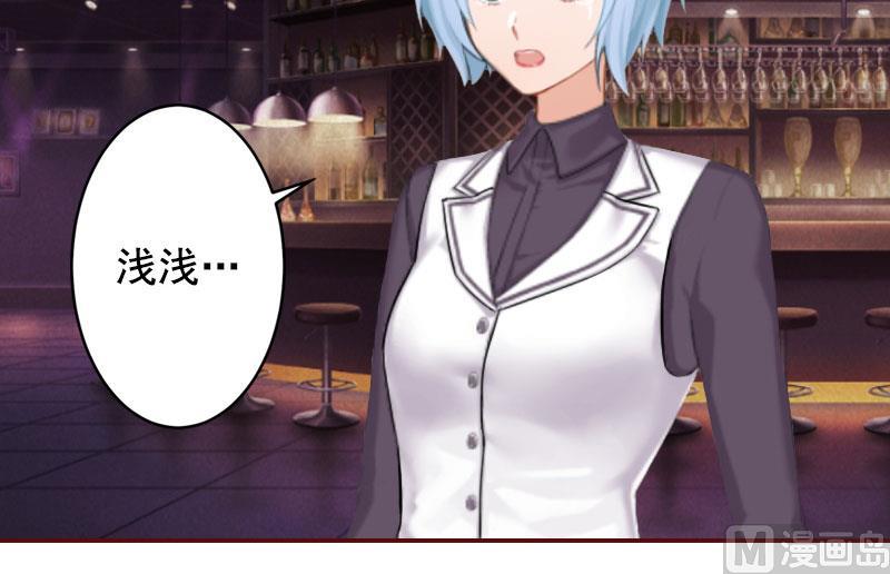 《BOSS难拒夫人，请深爱！》第40话 原来都是黎菲儿设计的！ 第45页
