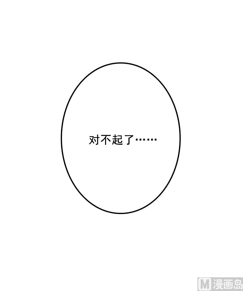 《BOSS难拒夫人，请深爱！》第40话 原来都是黎菲儿设计的！ 第46页