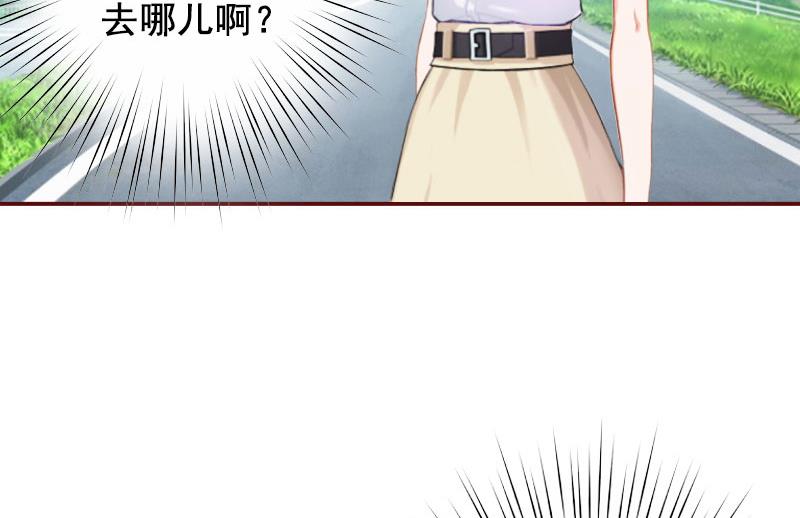 《BOSS难拒夫人，请深爱！》第37话 袁浅浅，你爸出车祸了！ 第10页