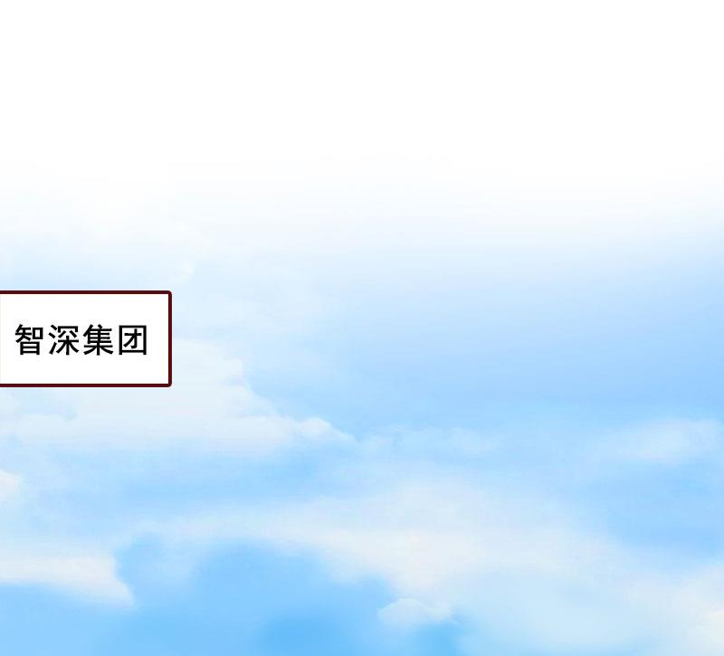 《BOSS难拒夫人，请深爱！》第37话 袁浅浅，你爸出车祸了！ 第35页