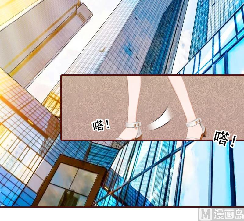 《BOSS难拒夫人，请深爱！》第37话 袁浅浅，你爸出车祸了！ 第37页