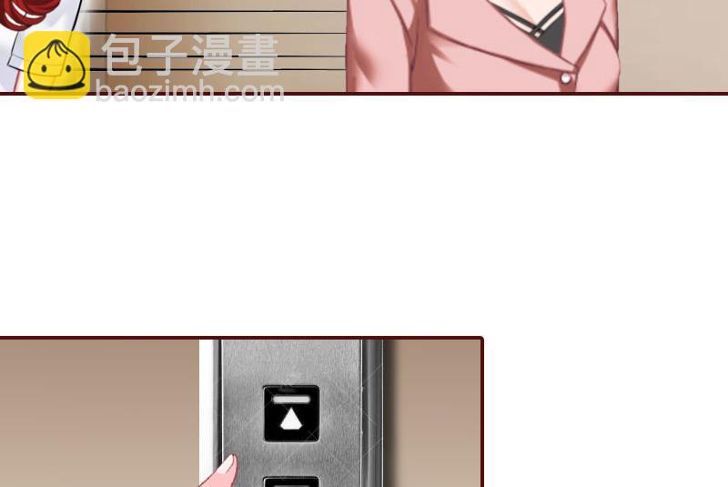 《BOSS难拒夫人，请深爱！》第37话 袁浅浅，你爸出车祸了！ 第41页