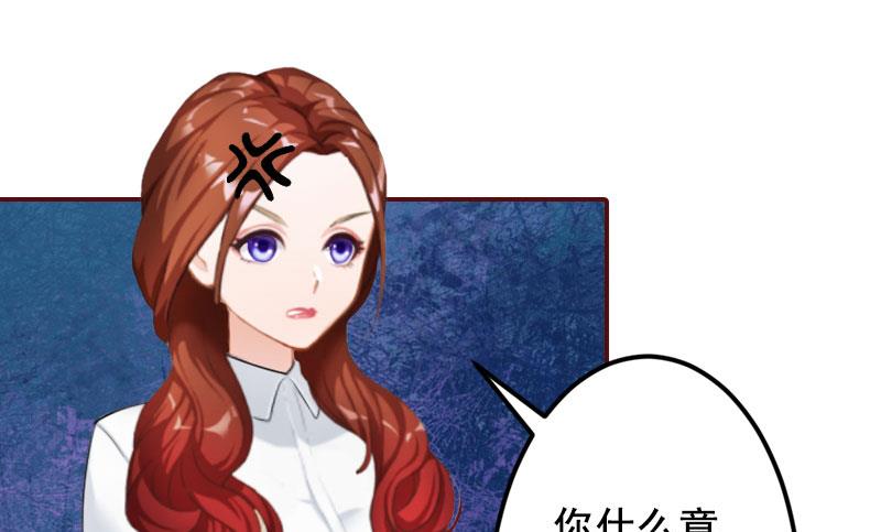 《BOSS难拒夫人，请深爱！》第37话 袁浅浅，你爸出车祸了！ 第46页