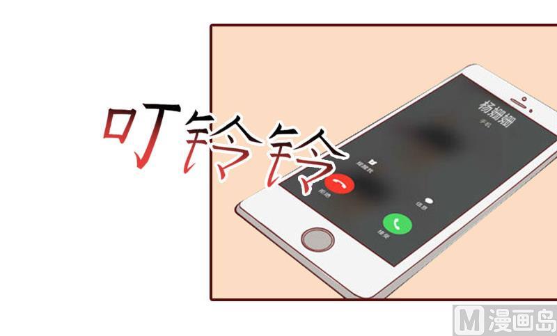 《BOSS难拒夫人，请深爱！》第37话 袁浅浅，你爸出车祸了！ 第48页
