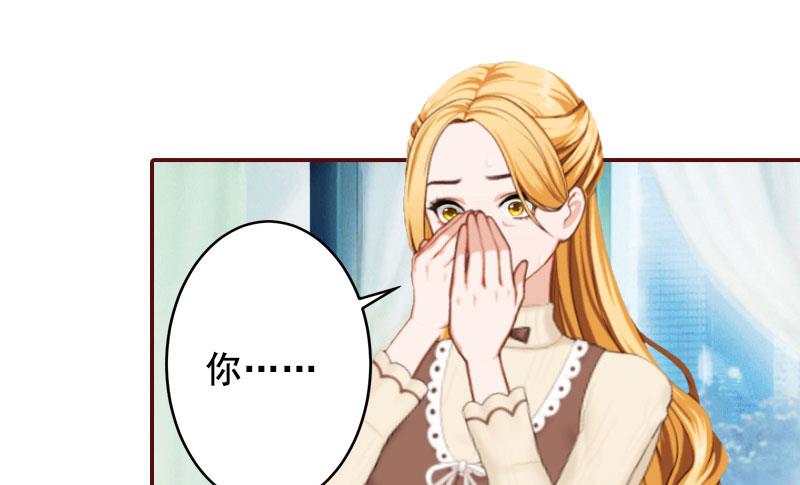 《BOSS难拒夫人，请深爱！》第37话 袁浅浅，你爸出车祸了！ 第4页