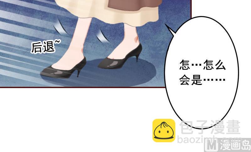 《BOSS难拒夫人，请深爱！》第37话 袁浅浅，你爸出车祸了！ 第6页
