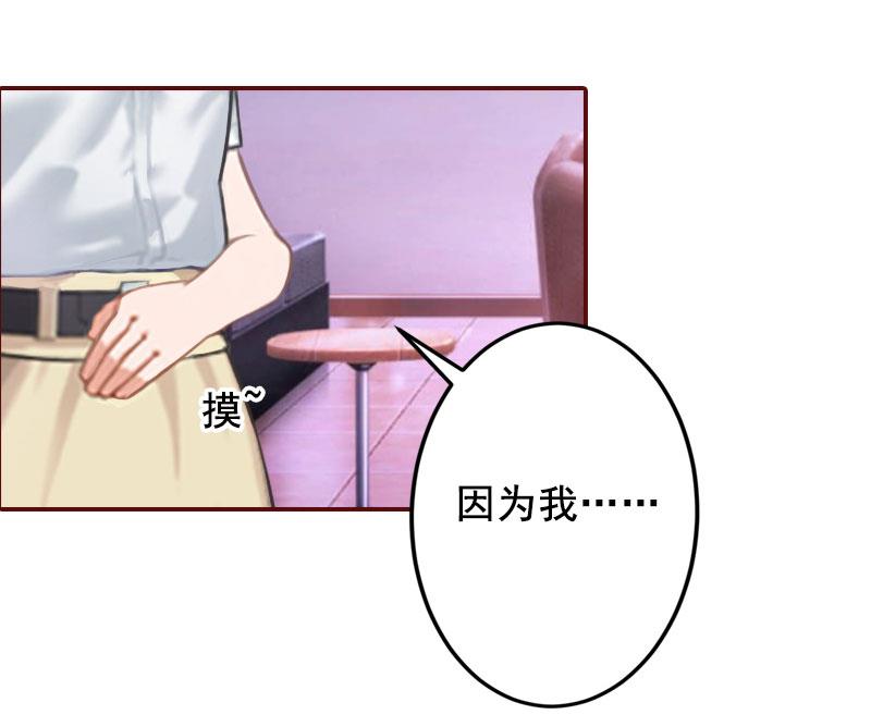 《BOSS难拒夫人，请深爱！》第41话 冤家路窄 第10页