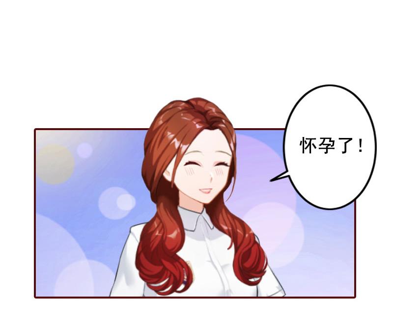 《BOSS难拒夫人，请深爱！》第41话 冤家路窄 第11页