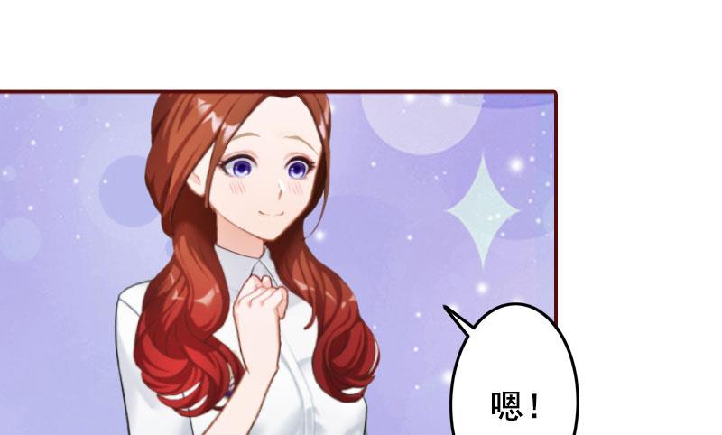 《BOSS难拒夫人，请深爱！》第41话 冤家路窄 第14页