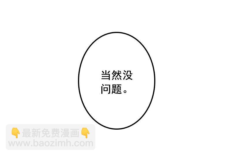 《BOSS难拒夫人，请深爱！》第41话 冤家路窄 第17页