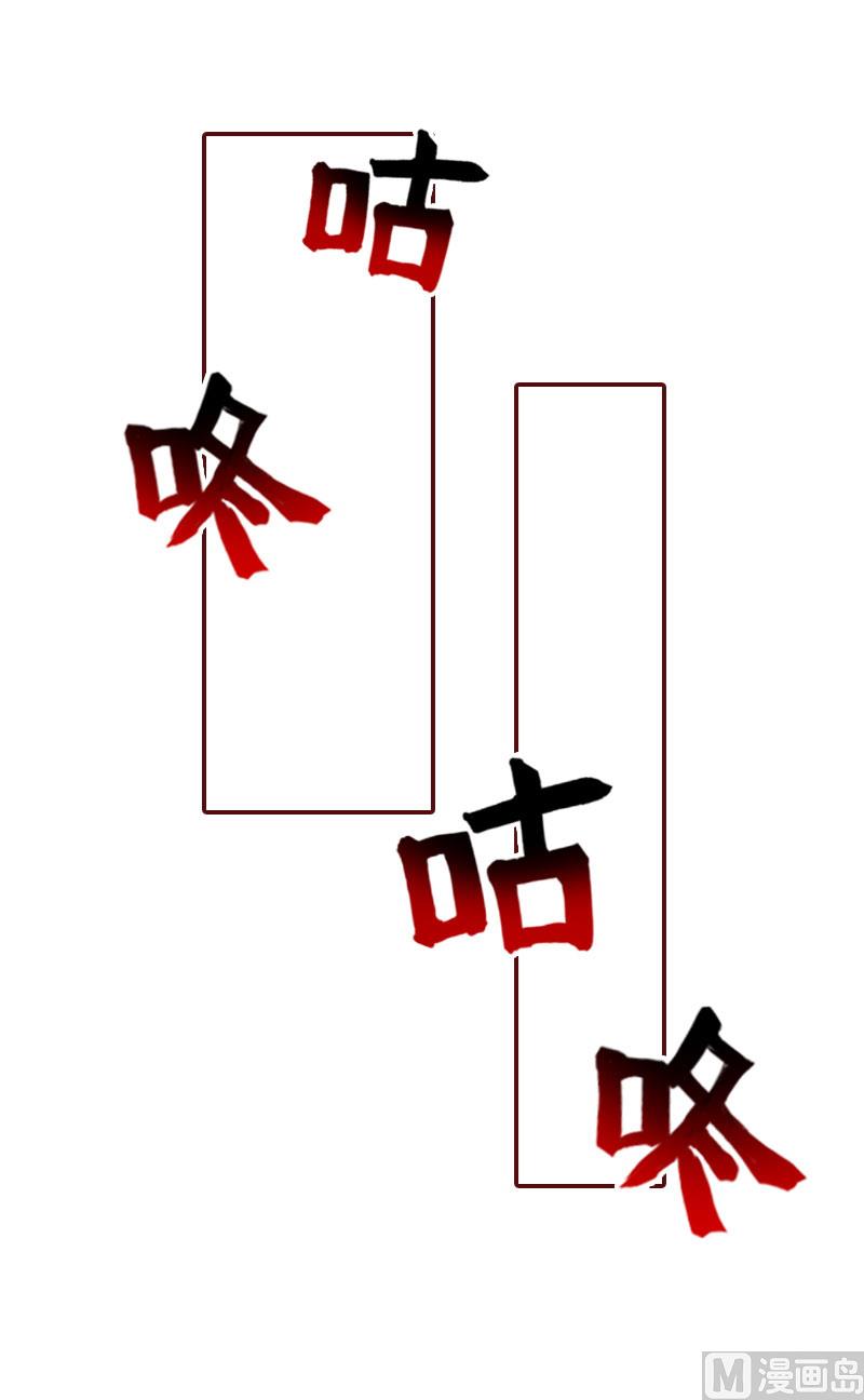 《BOSS难拒夫人，请深爱！》第41话 冤家路窄 第20页