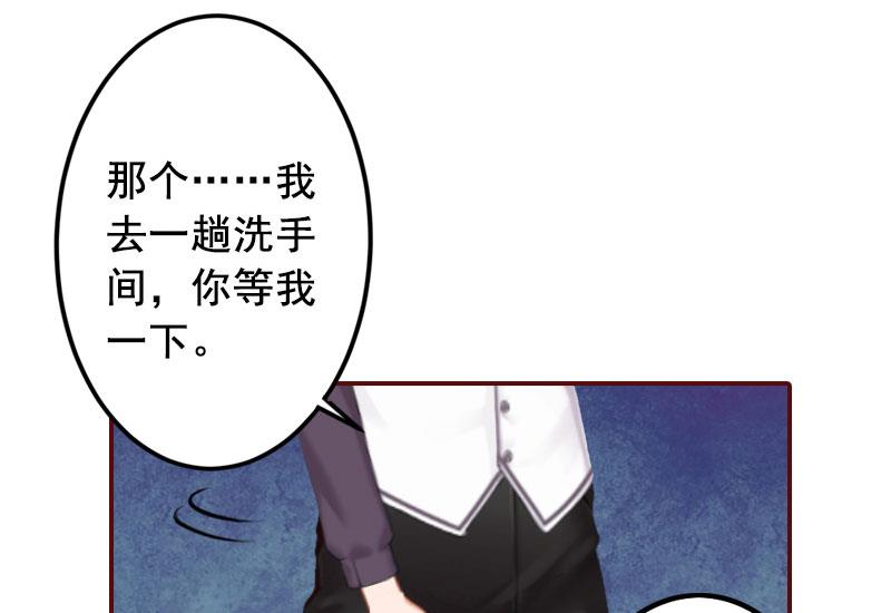 《BOSS难拒夫人，请深爱！》第41话 冤家路窄 第23页