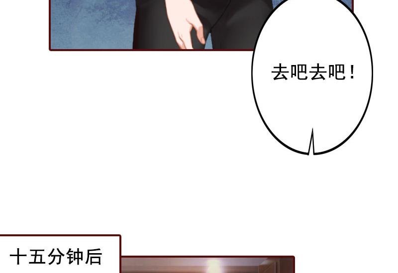 《BOSS难拒夫人，请深爱！》第41话 冤家路窄 第24页