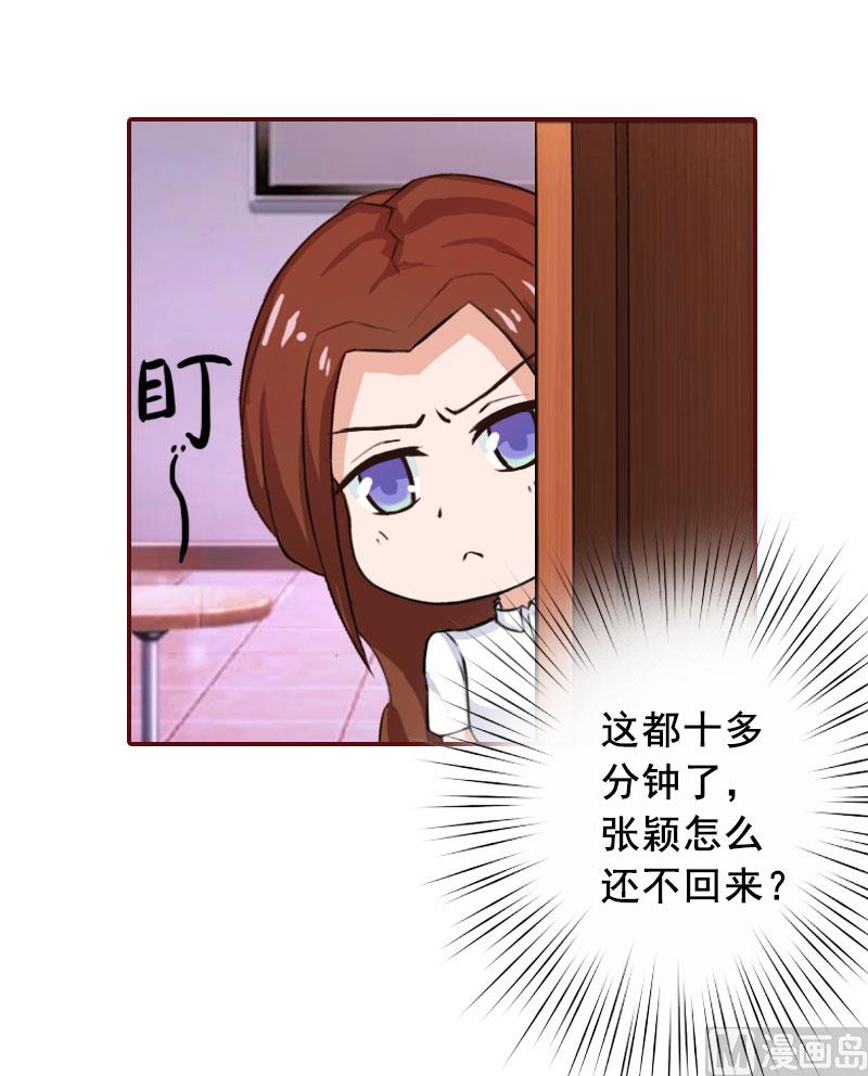 《BOSS难拒夫人，请深爱！》第41话 冤家路窄 第26页