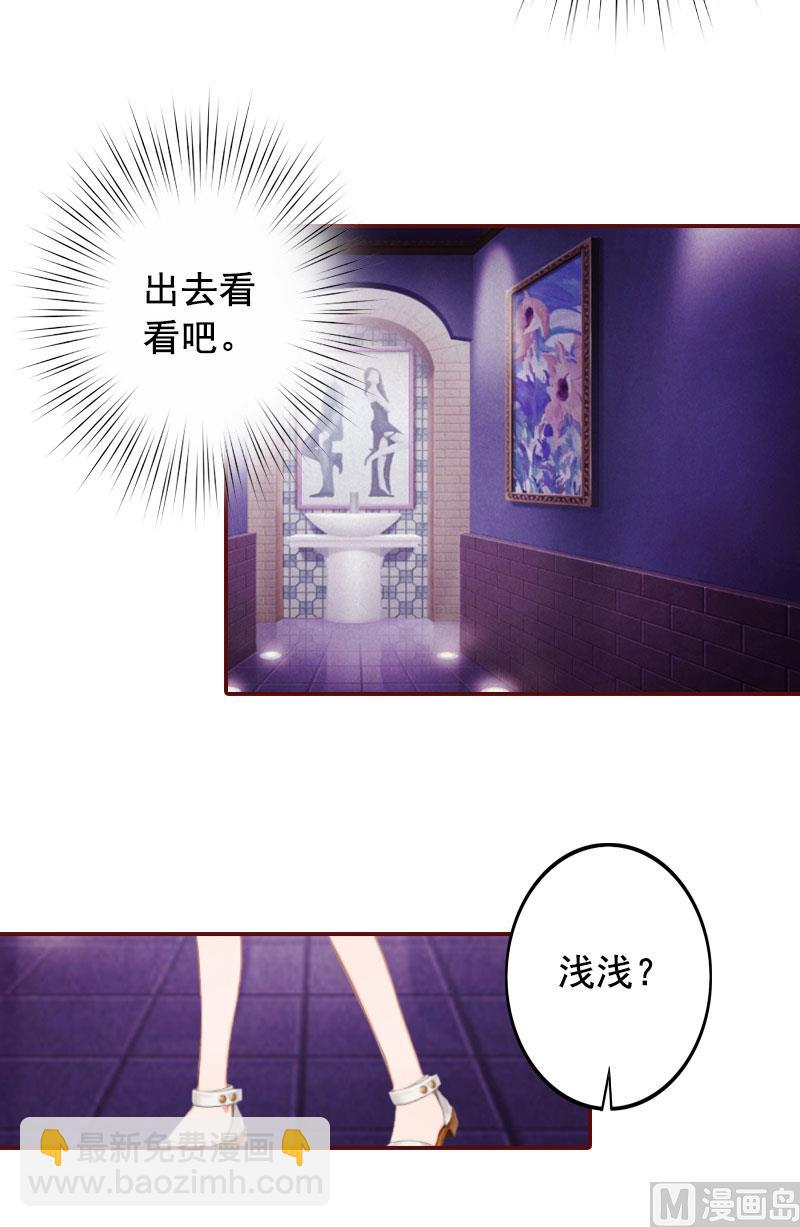 《BOSS难拒夫人，请深爱！》第41话 冤家路窄 第27页