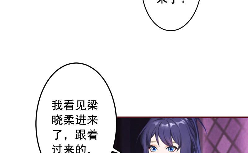 《BOSS难拒夫人，请深爱！》第41话 冤家路窄 第29页