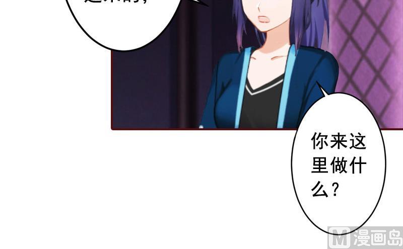 《BOSS难拒夫人，请深爱！》第41话 冤家路窄 第30页
