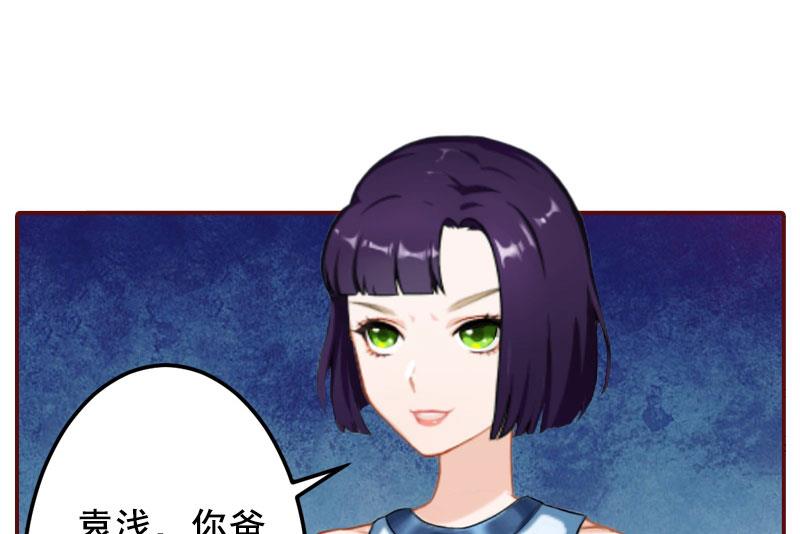 《BOSS难拒夫人，请深爱！》第41话 冤家路窄 第34页