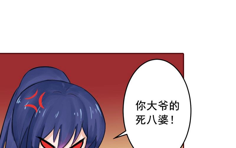 《BOSS难拒夫人，请深爱！》第41话 冤家路窄 第37页