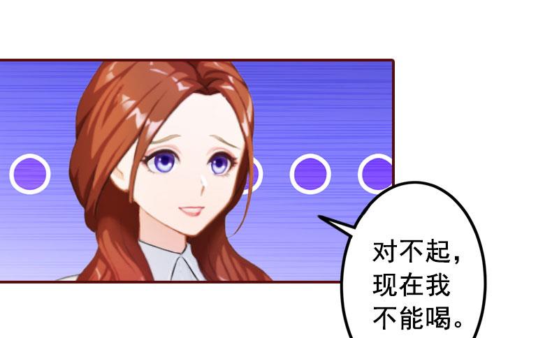 《BOSS难拒夫人，请深爱！》第41话 冤家路窄 第7页