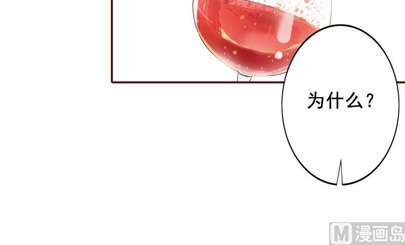 《BOSS难拒夫人，请深爱！》第41话 冤家路窄 第9页