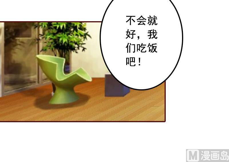 《BOSS难拒夫人，请深爱！》第44话 别做傻事 第10页