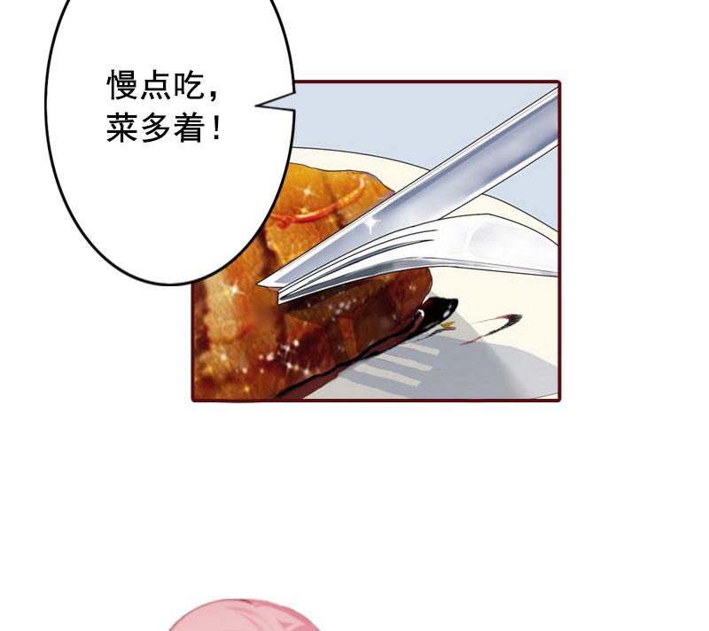 《BOSS难拒夫人，请深爱！》第44话 别做傻事 第15页
