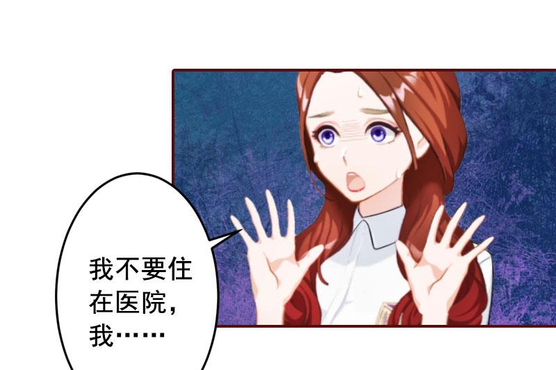 《BOSS难拒夫人，请深爱！》第44话 别做傻事 第18页