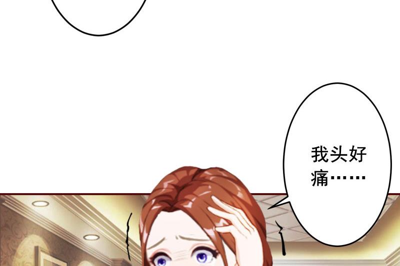 《BOSS难拒夫人，请深爱！》第44话 别做傻事 第19页
