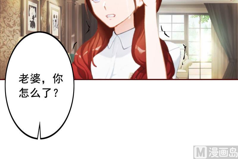 《BOSS难拒夫人，请深爱！》第44话 别做傻事 第20页