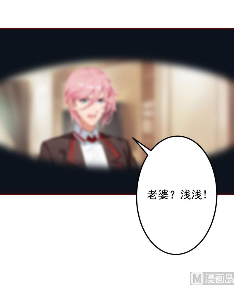 《BOSS难拒夫人，请深爱！》第44话 别做傻事 第21页