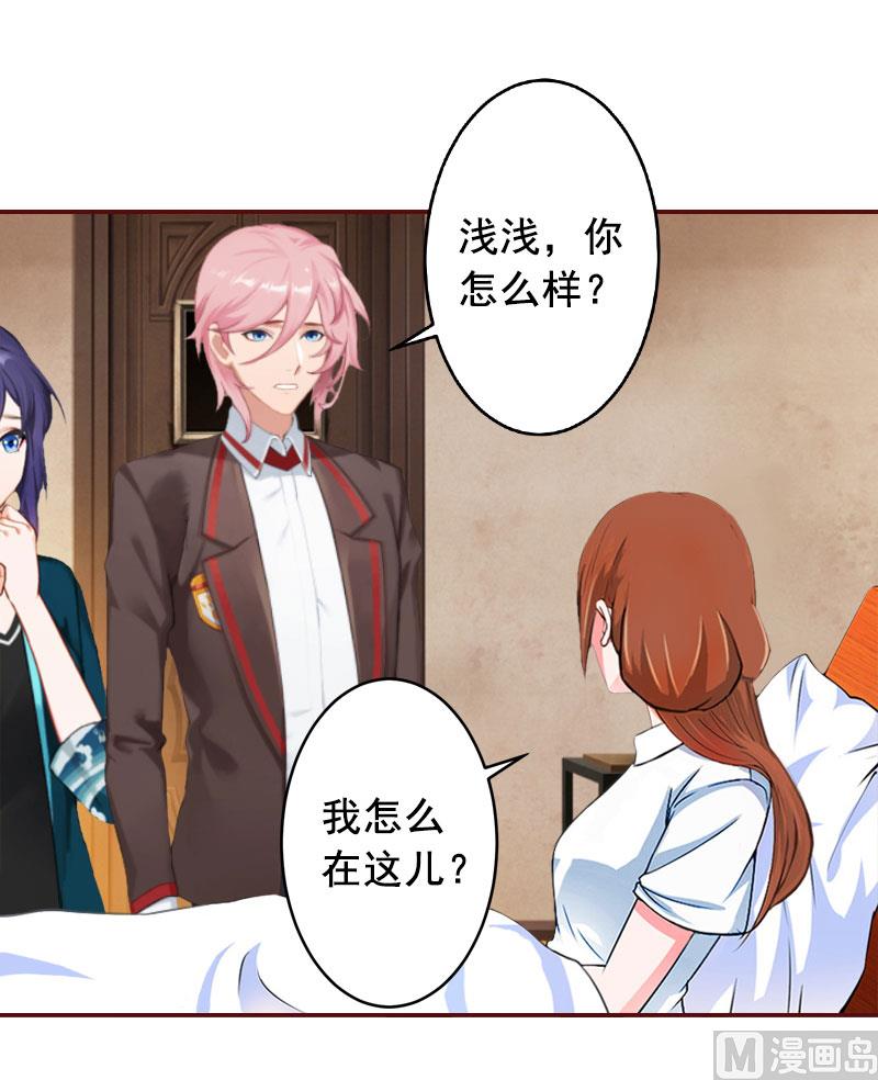 《BOSS难拒夫人，请深爱！》第44话 别做傻事 第25页
